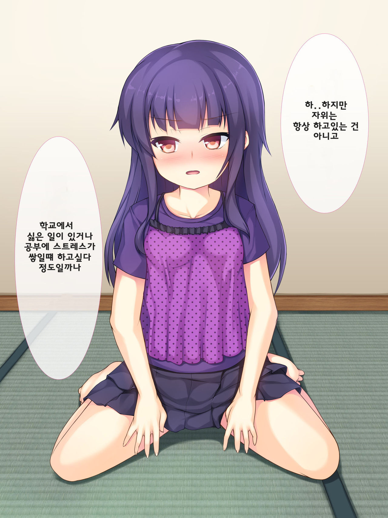Chichi to Musume no Omoide no Album 2 | 아빠와 딸의 추억앨범 2 page 8 full