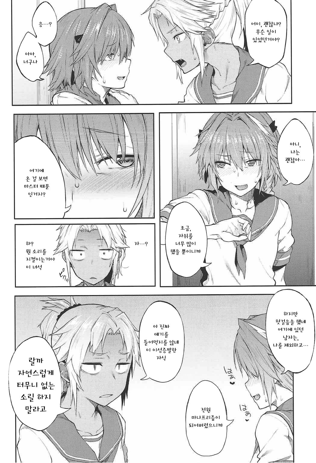 Maryoku Kyoukyuu nara Gouhou desu. | 마력공급이라면 합법입니다 page 9 full