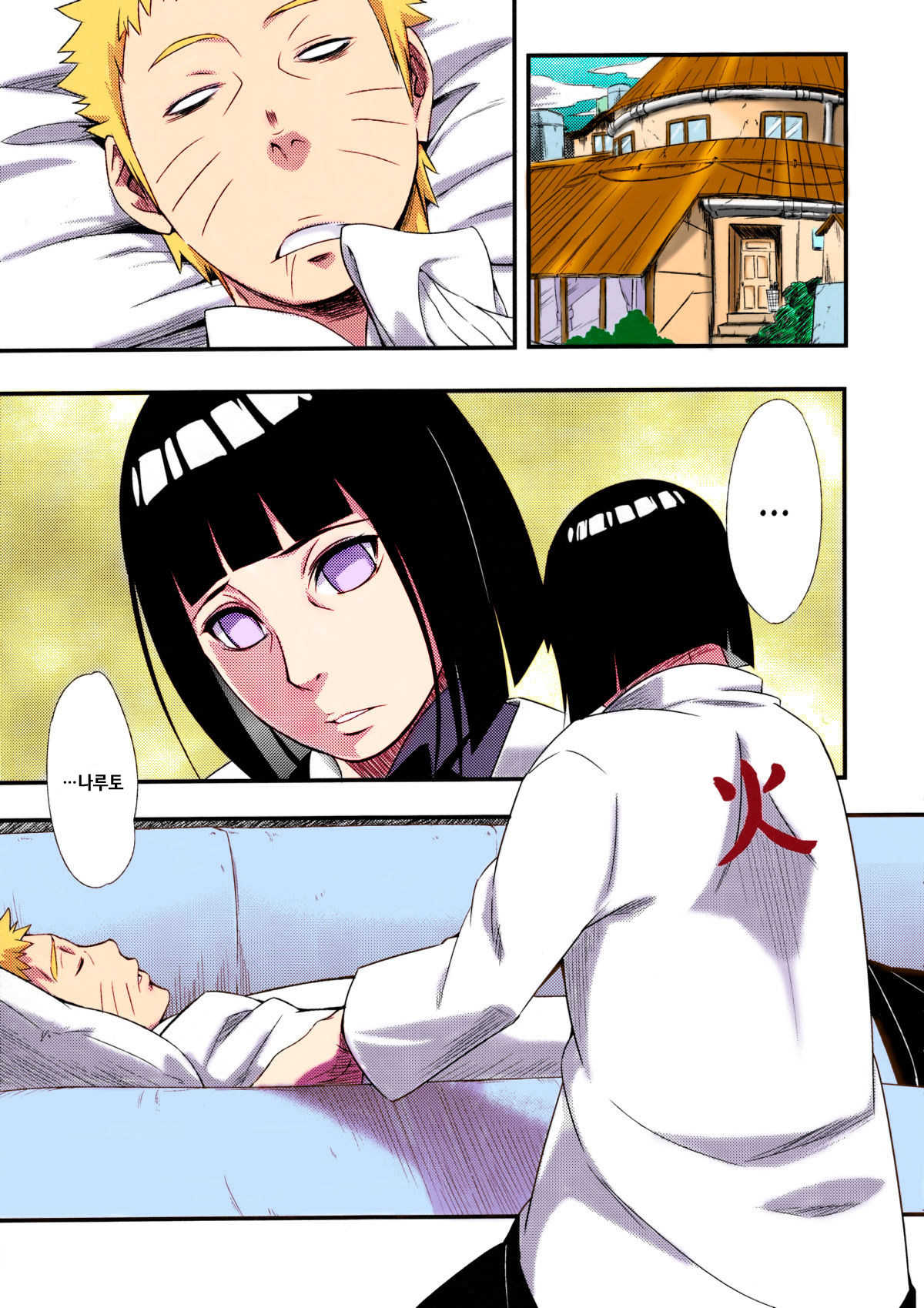 Kage Hinata ni Saku page 4 full