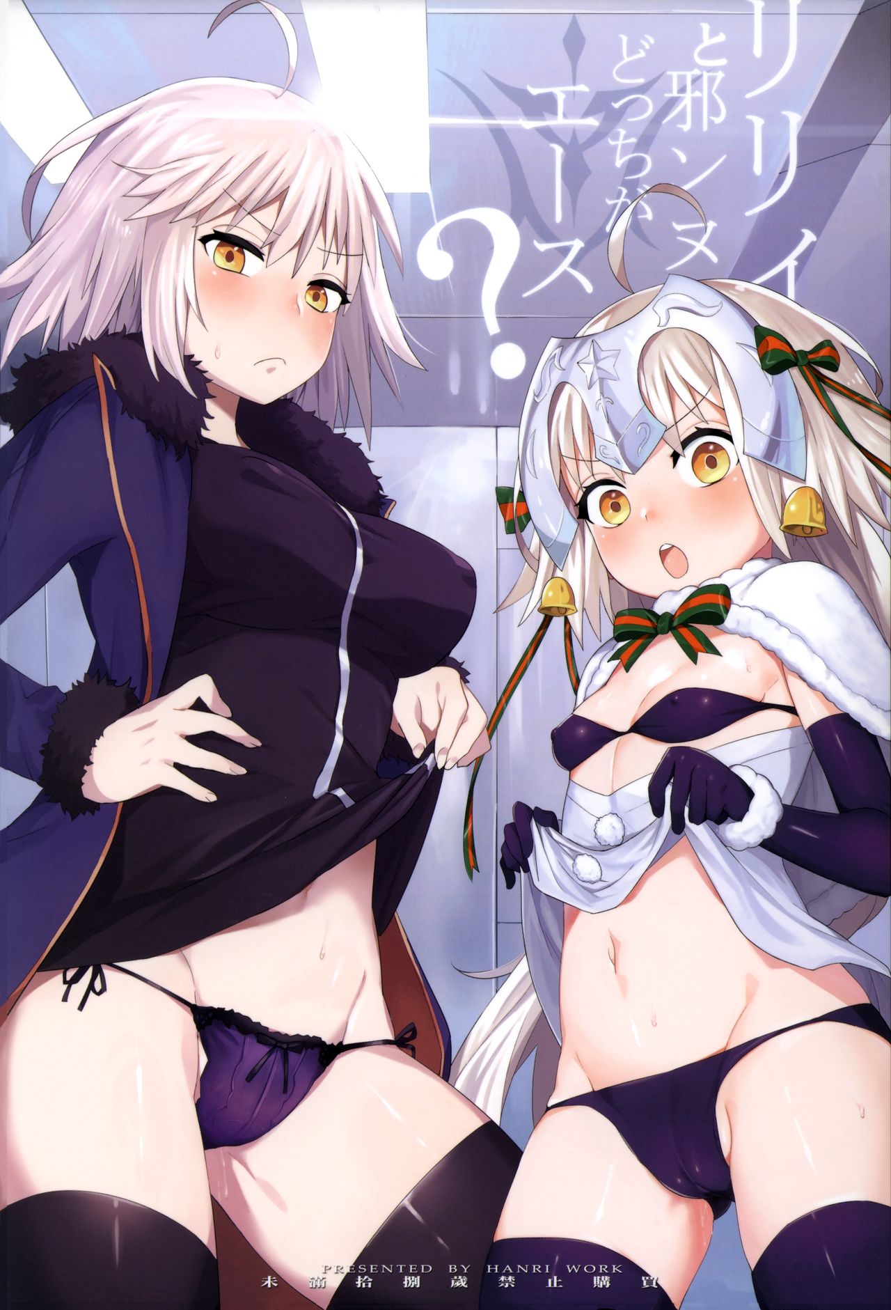 Lily to Jeanne, Docchi ga Ace page 1 full