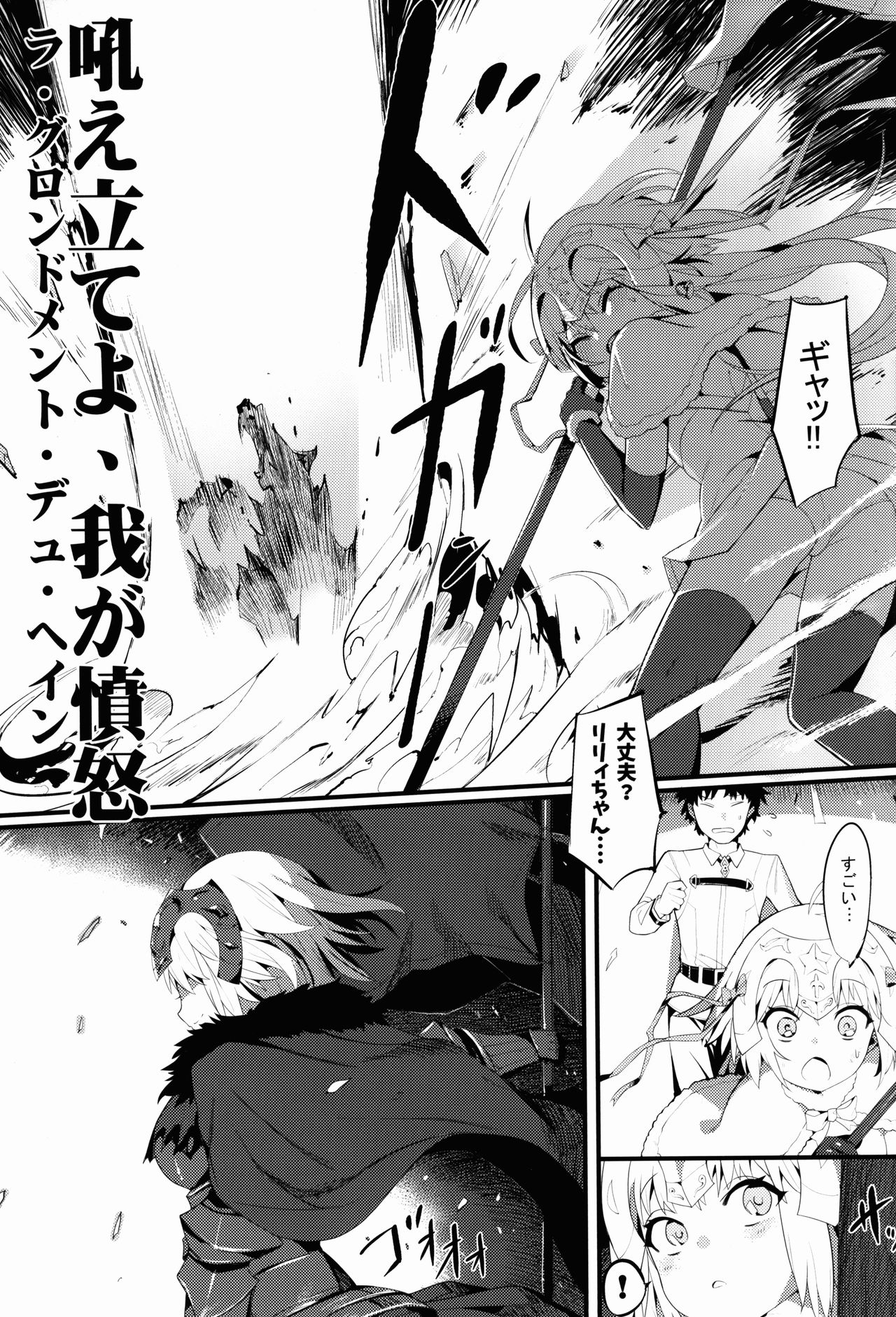 Lily to Jeanne, Docchi ga Ace page 5 full