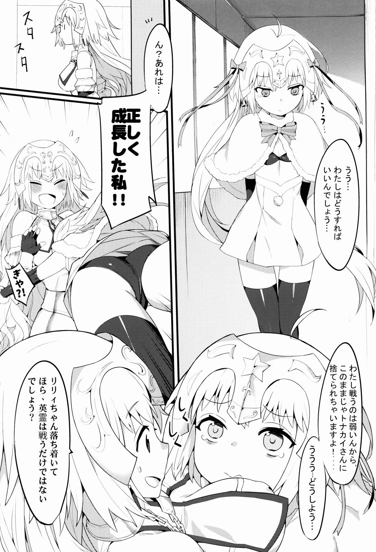 Lily to Jeanne, Docchi ga Ace page 8 full
