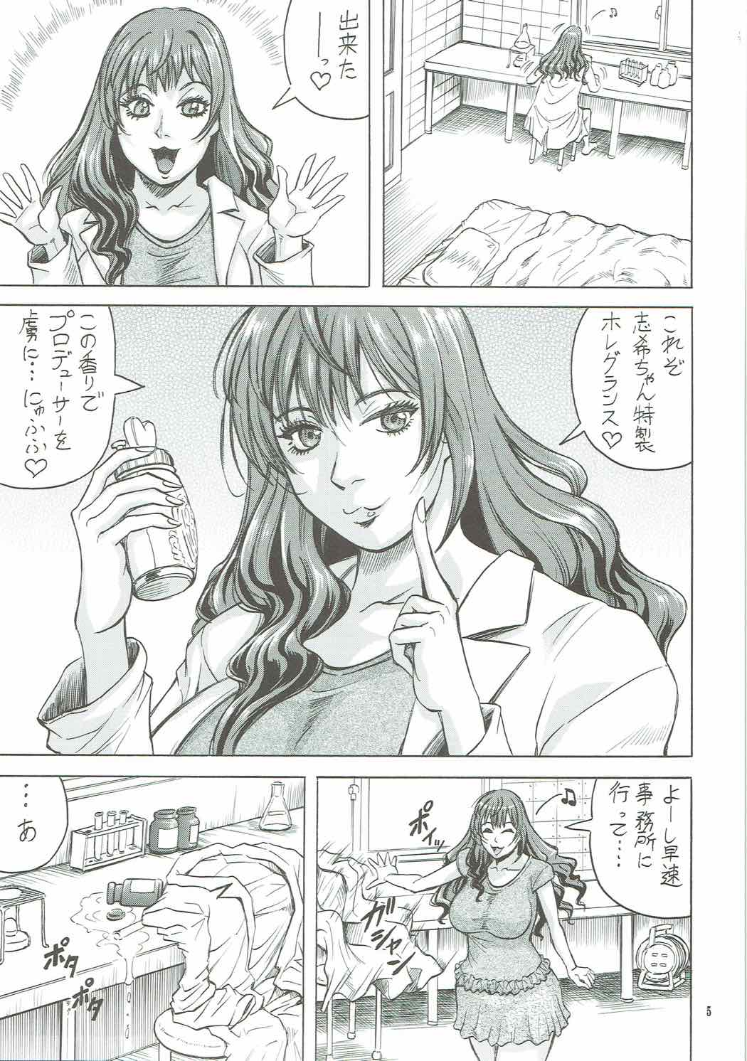 Perfume Tripper page 4 full