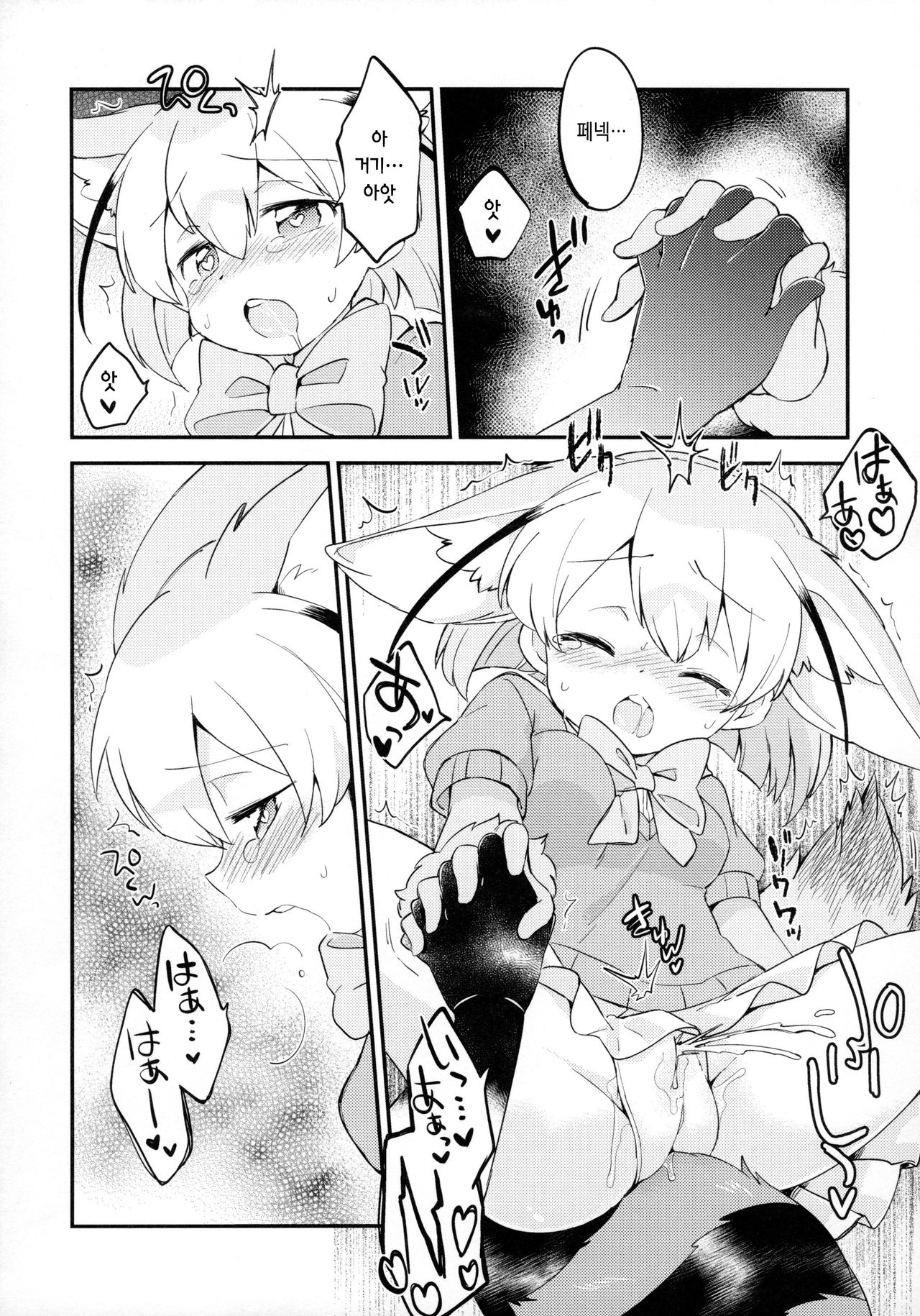 Yuri Ecchihou | 백합 엣찌 지방 page 10 full