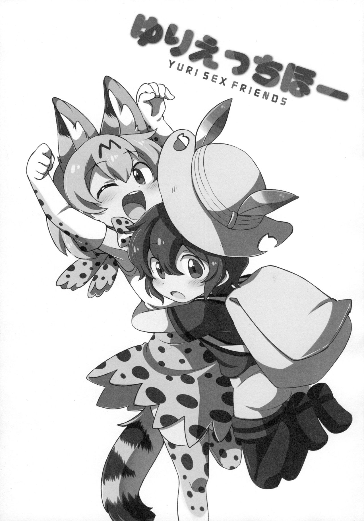 Yuri Ecchihou | 백합 엣찌 지방 page 2 full