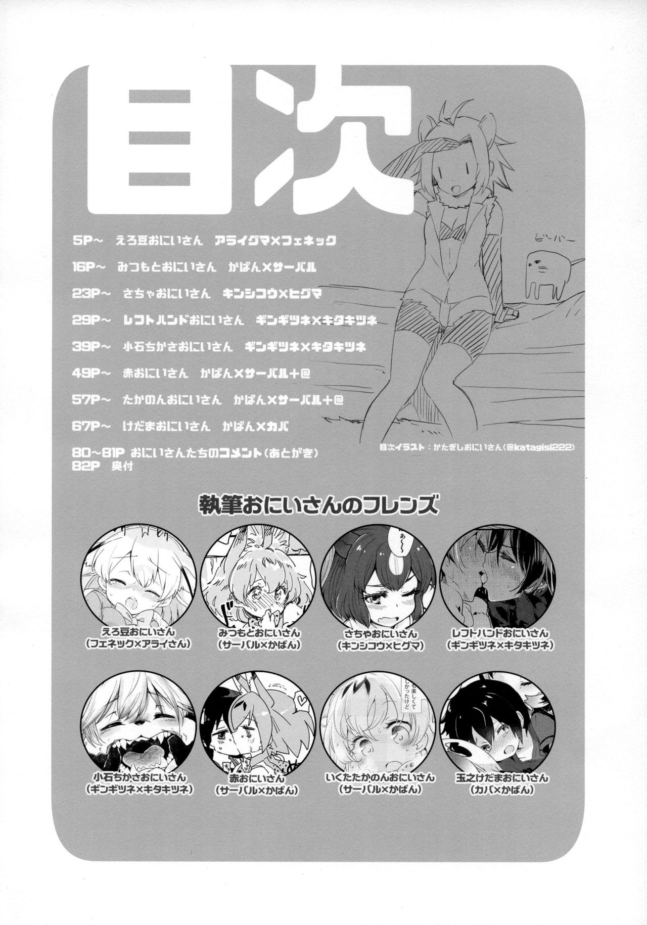 Yuri Ecchihou | 백합 엣찌 지방 page 3 full