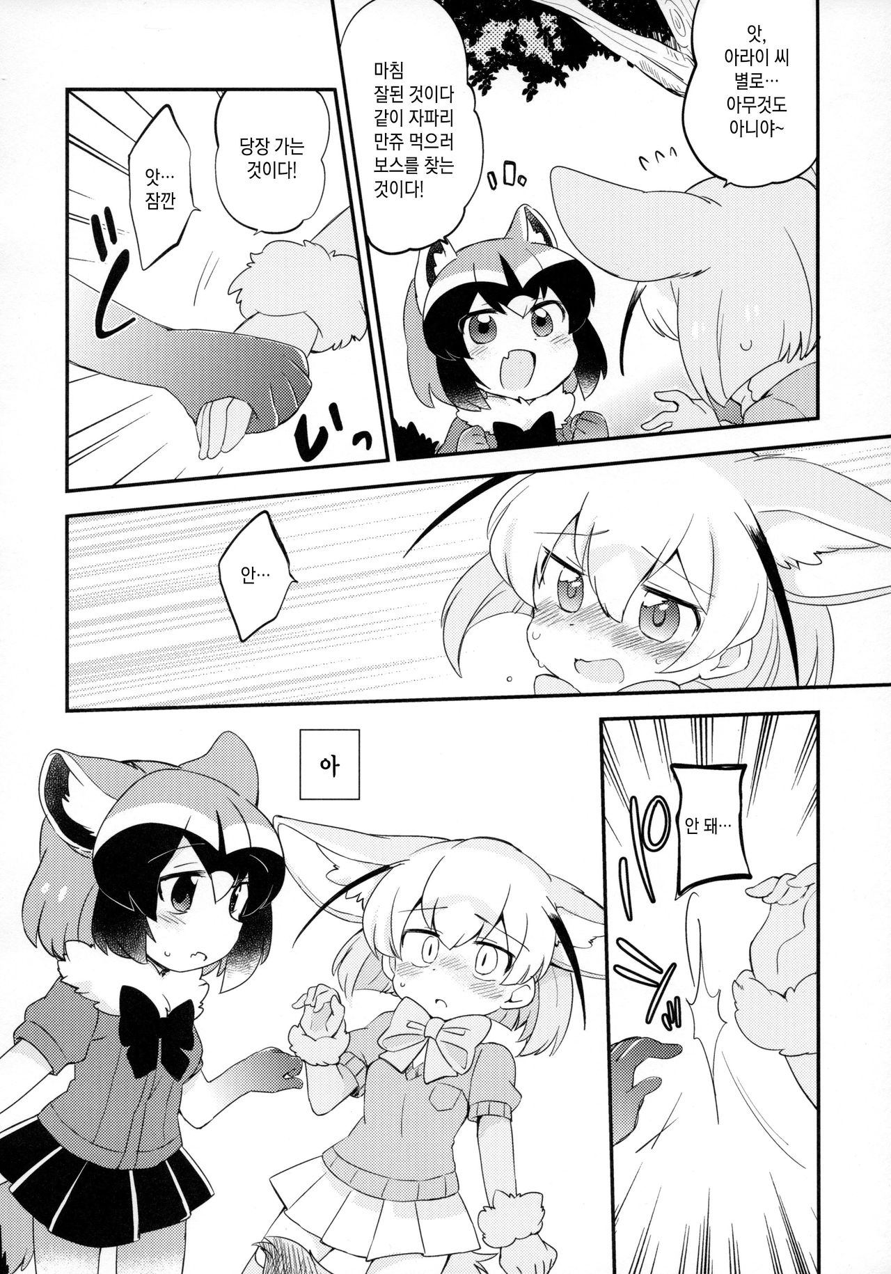 Yuri Ecchihou | 백합 엣찌 지방 page 5 full