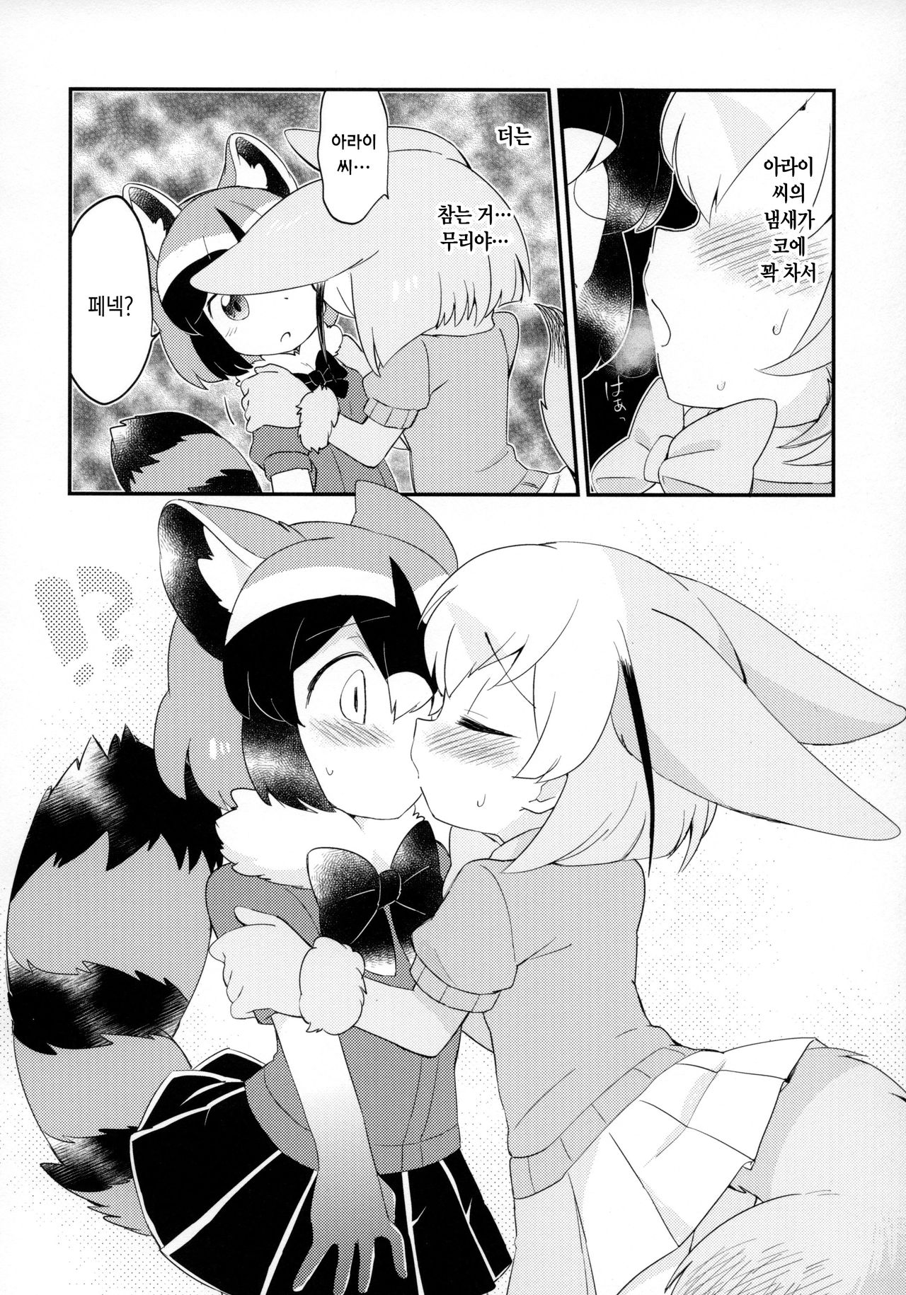 Yuri Ecchihou | 백합 엣찌 지방 page 7 full