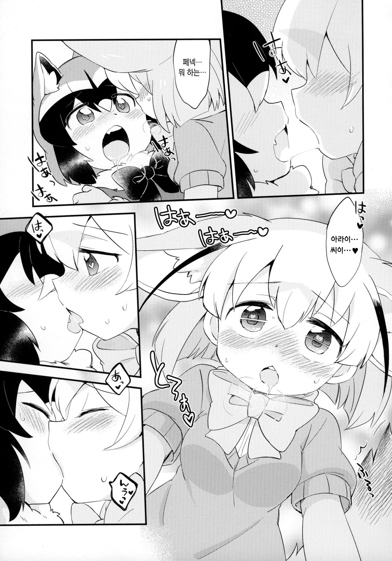 Yuri Ecchihou | 백합 엣찌 지방 page 8 full