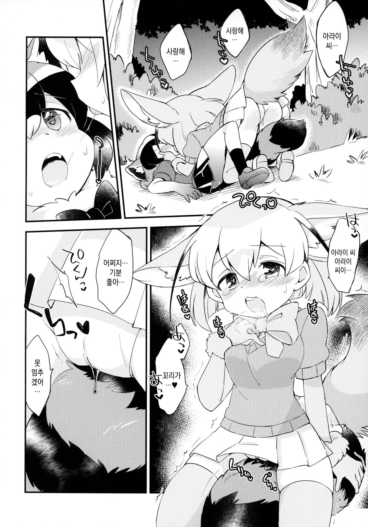 Yuri Ecchihou | 백합 엣찌 지방 page 9 full