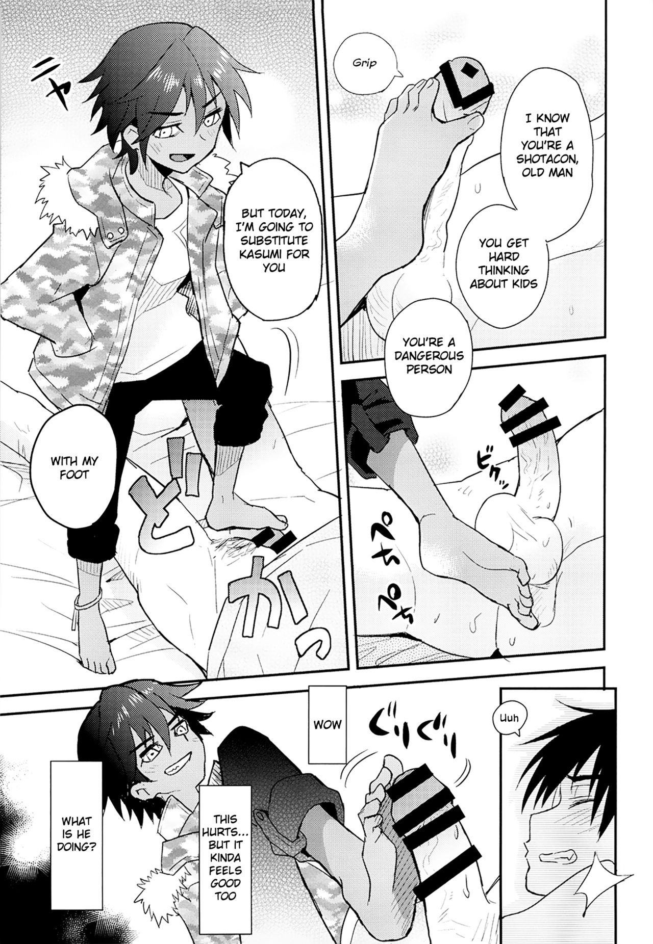 Tonari no Kataomoi MF page 6 full