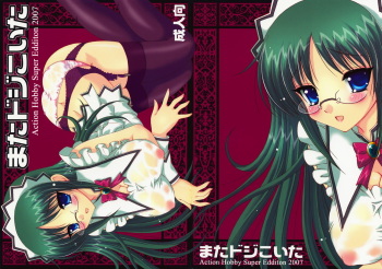 Mata Doji Koita cover