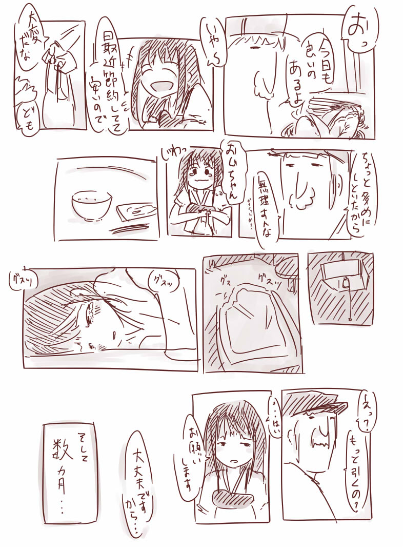 Akagi-san Manga page 4 full