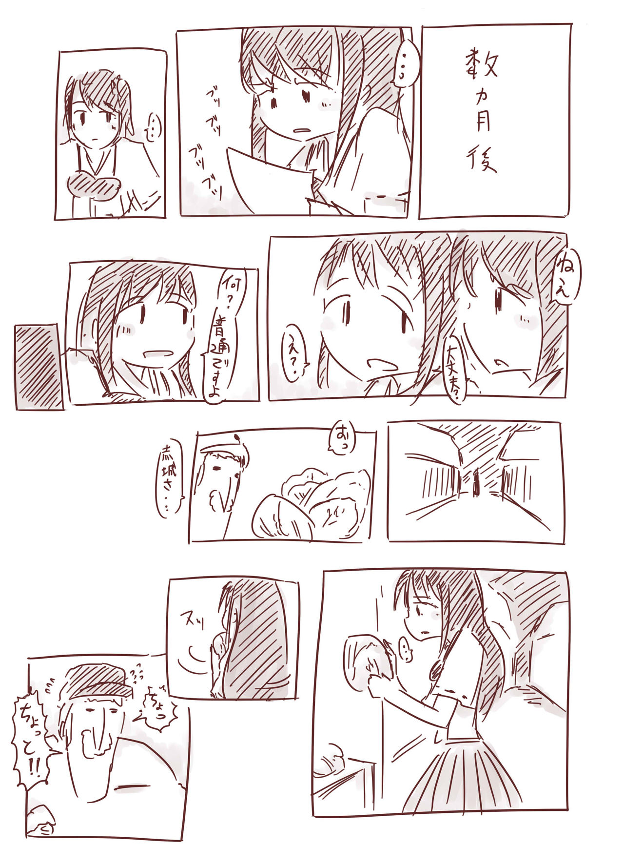 Akagi-san Manga page 5 full