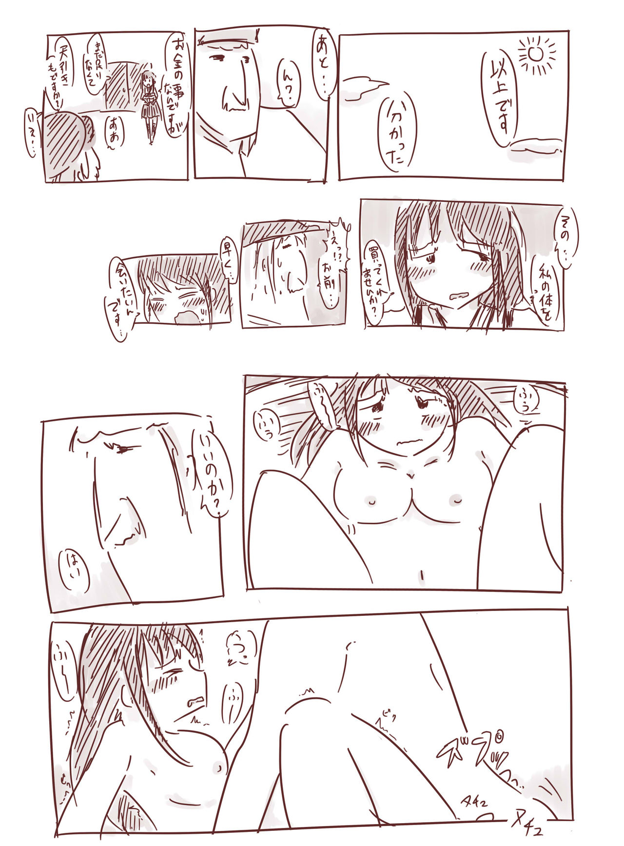 Akagi-san Manga page 7 full