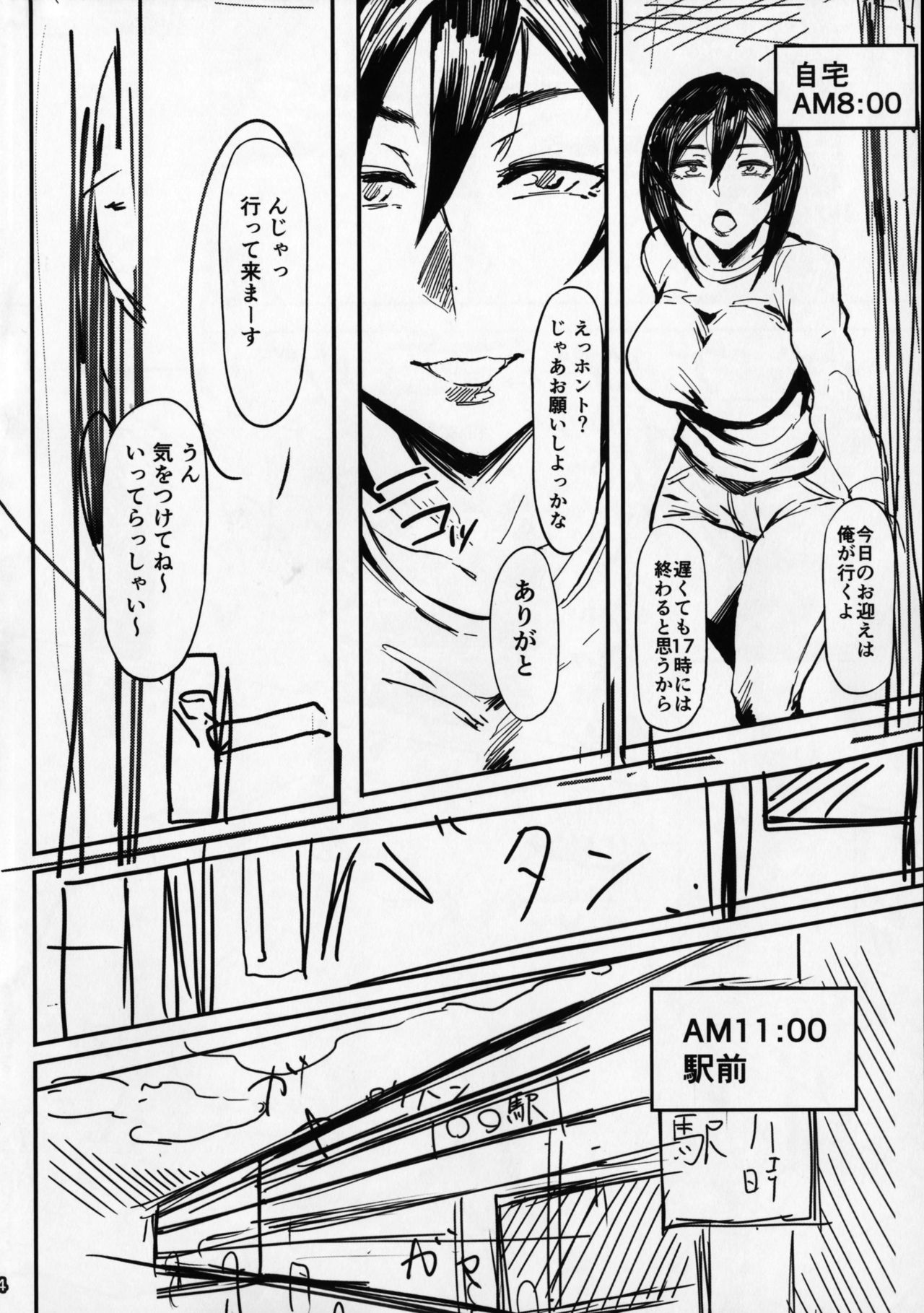 Special EXtra FRIEND SeFrie Tsuma Yukari Vol.01 page 3 full
