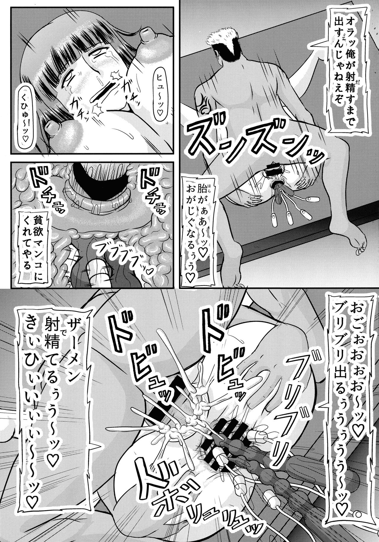 Youshiho page 10 full