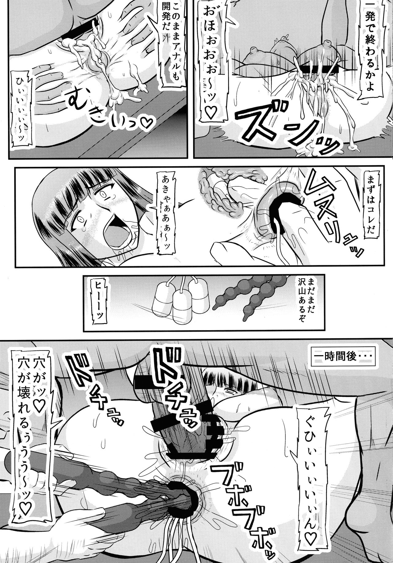 Youshiho page 9 full