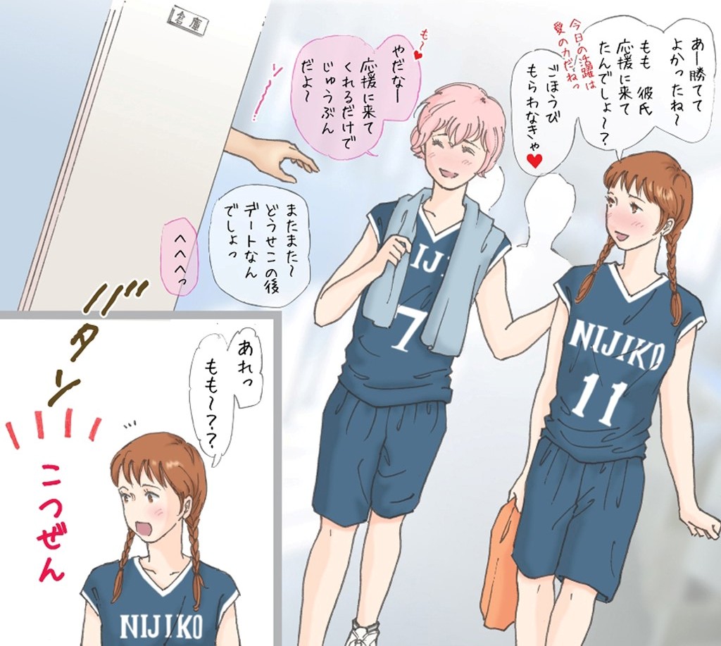 ごほうびをもらう友達の page 7 full