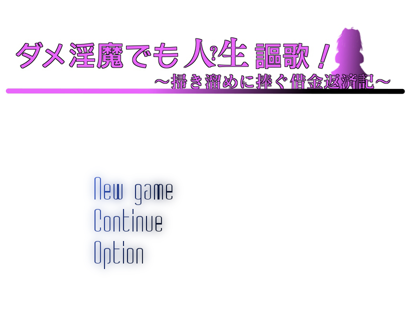 Dame Inma Demo Jinsei Ouka! ~ Hakidame ni Sasagu Shakkin Hensaiki ~ page 2 full