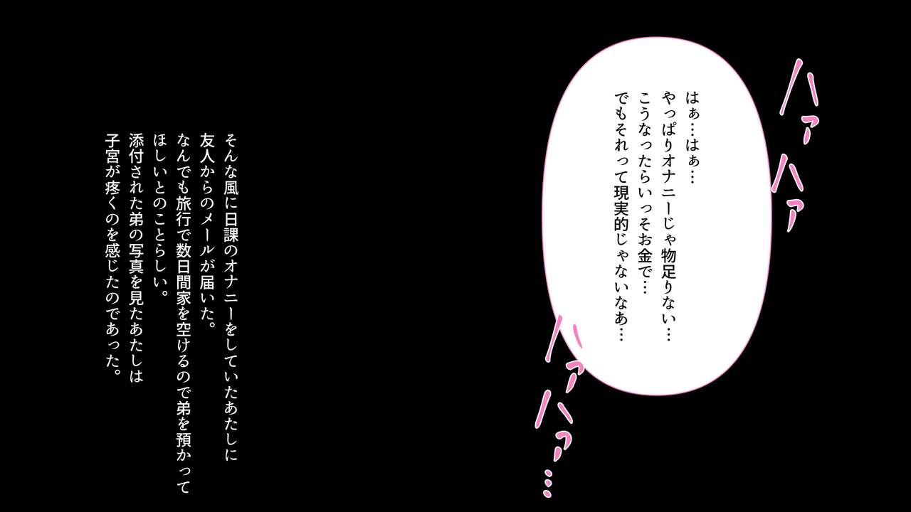 Oppai Oneshota Gyaku Rape ~Josou sasetari Zenra ni Shitari~ page 8 full
