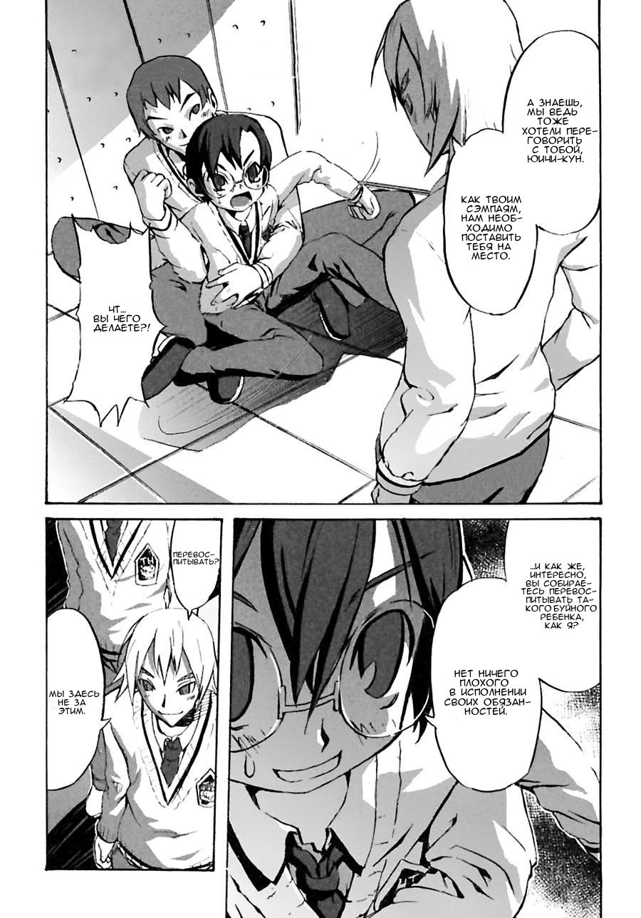 Oshioki page 2 full