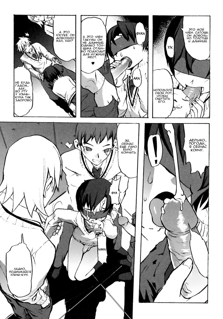 Oshioki page 9 full