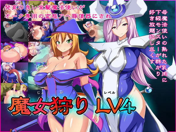 Majo Gari Lv 4 page 1 full
