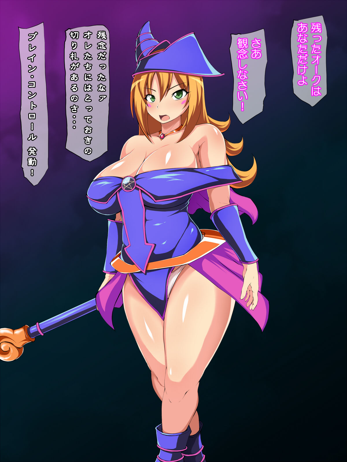 Majo Gari Lv 4 page 3 full