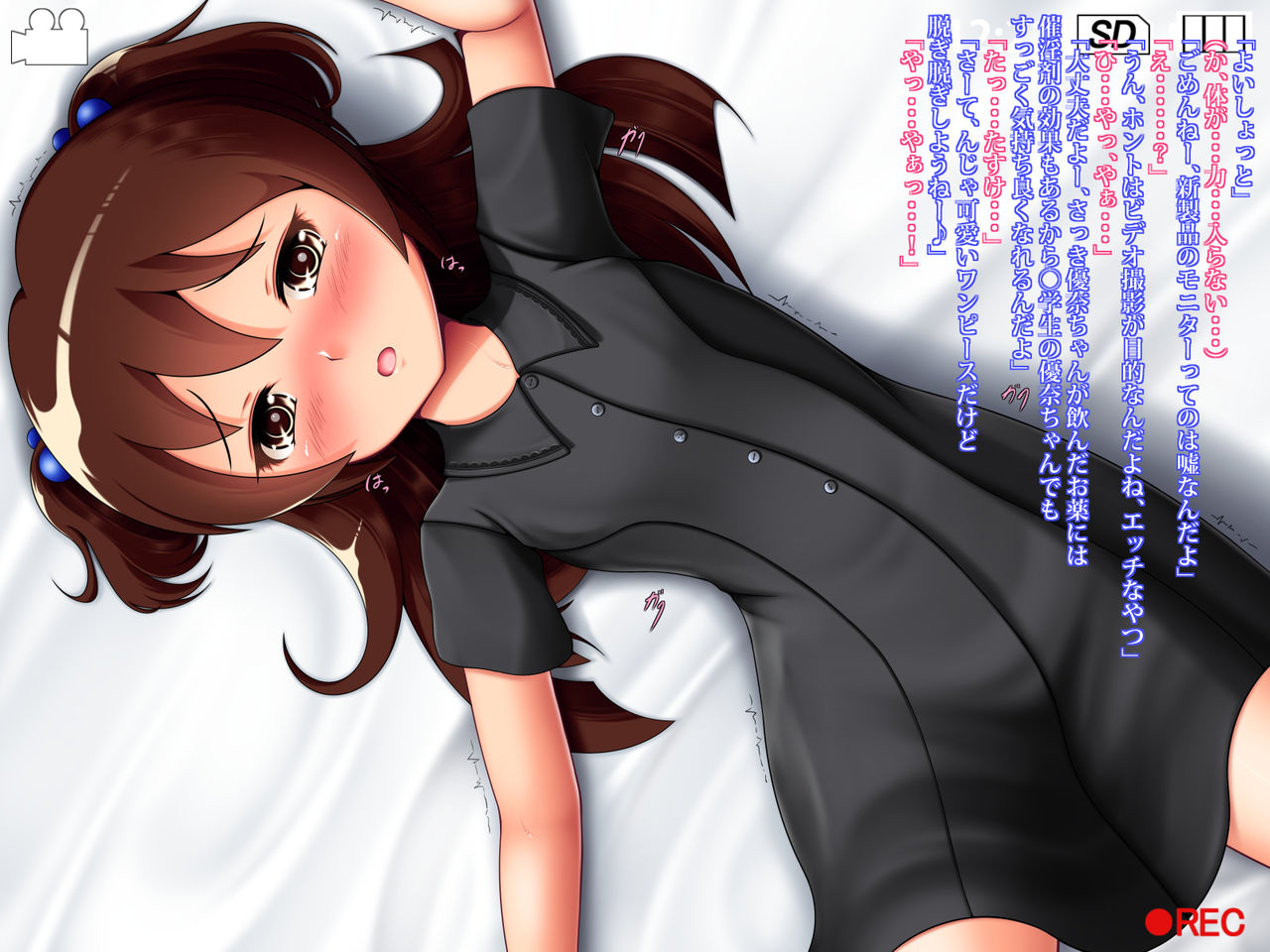 Joshi Chuugakusei, Kiken na Arbeit page 5 full