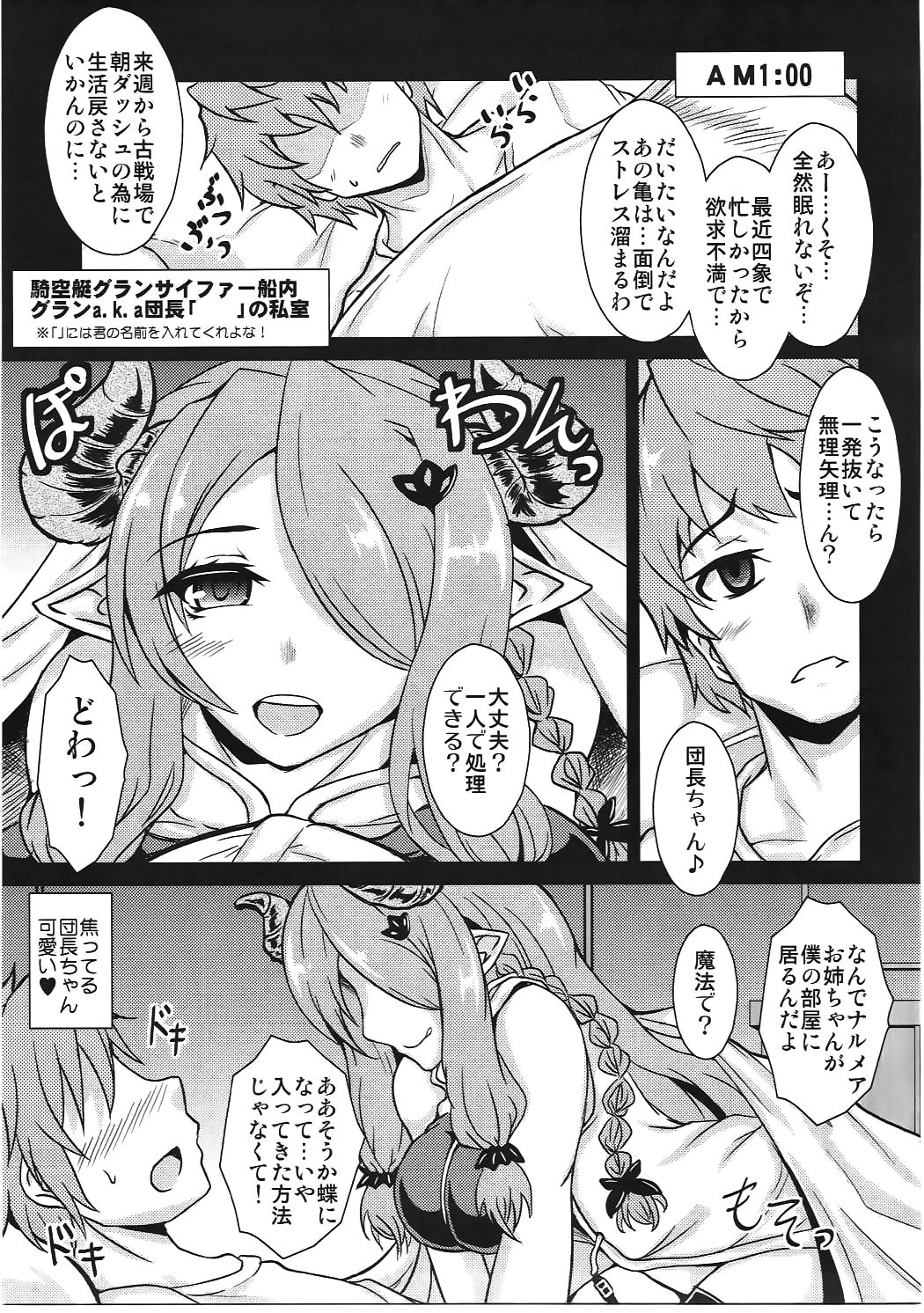 Konya no Kanojo wa Yuraganai page 4 full