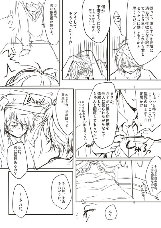 Koufukuron page 4 full
