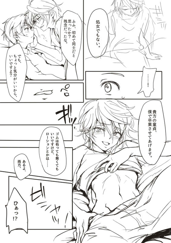 Koufukuron page 5 full