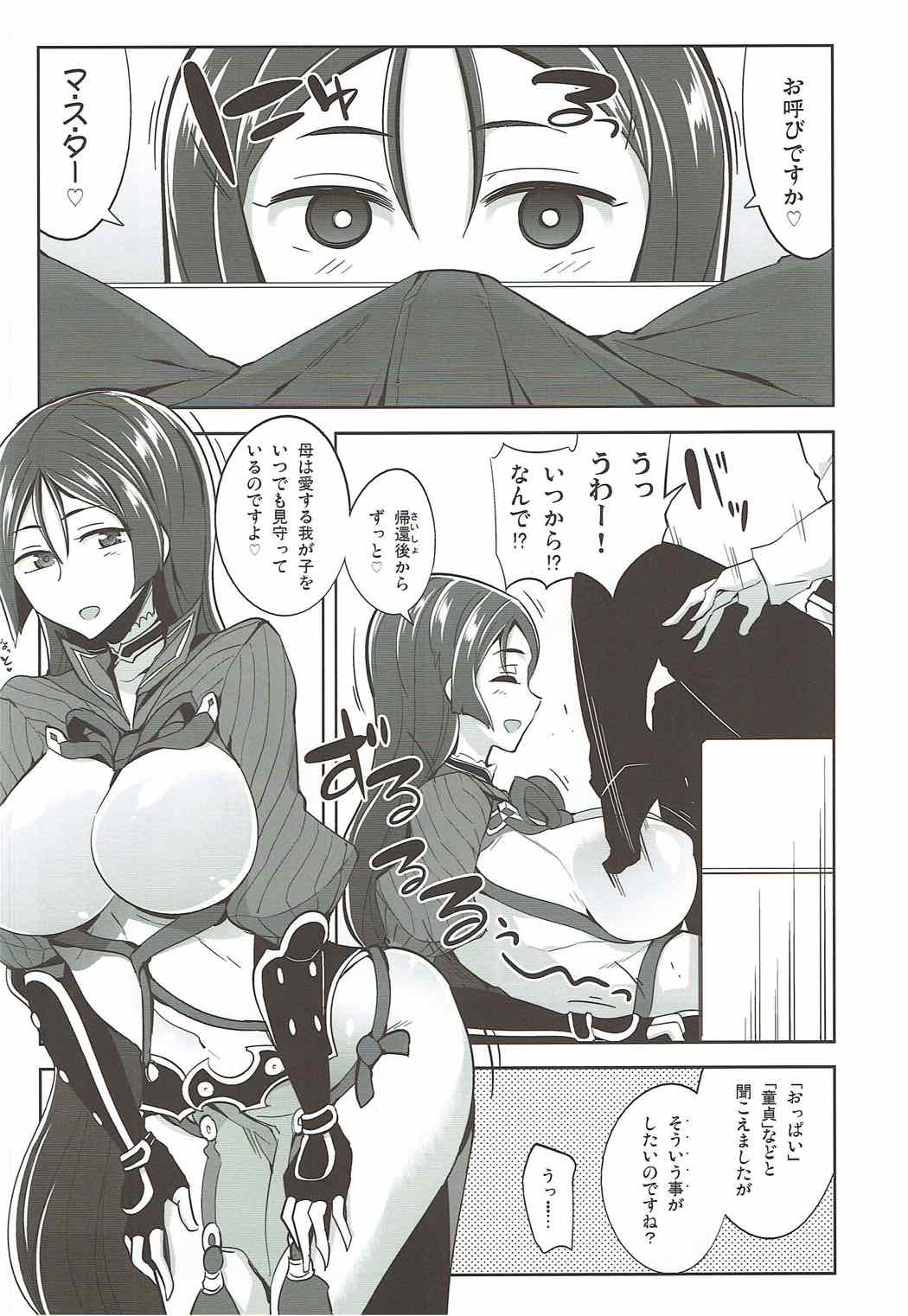 Raikou Mama no Iutoori! page 4 full