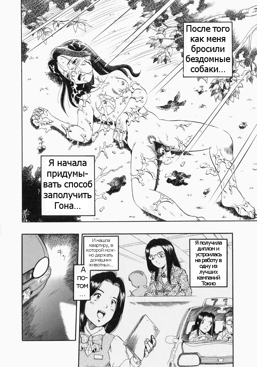 Futari no Hate page 2 full