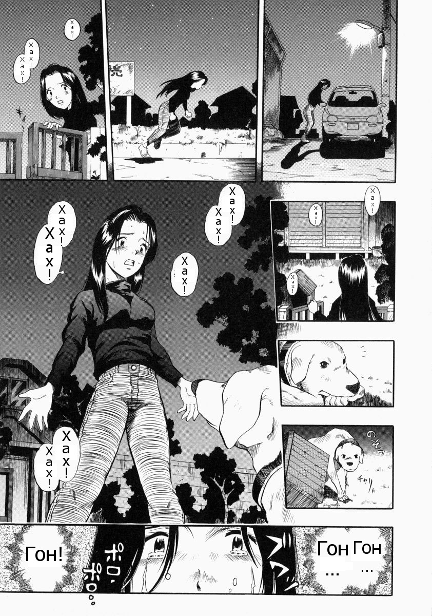 Futari no Hate page 3 full