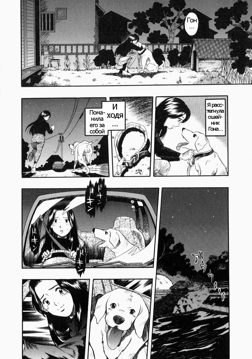 Futari no Hate page 4 full