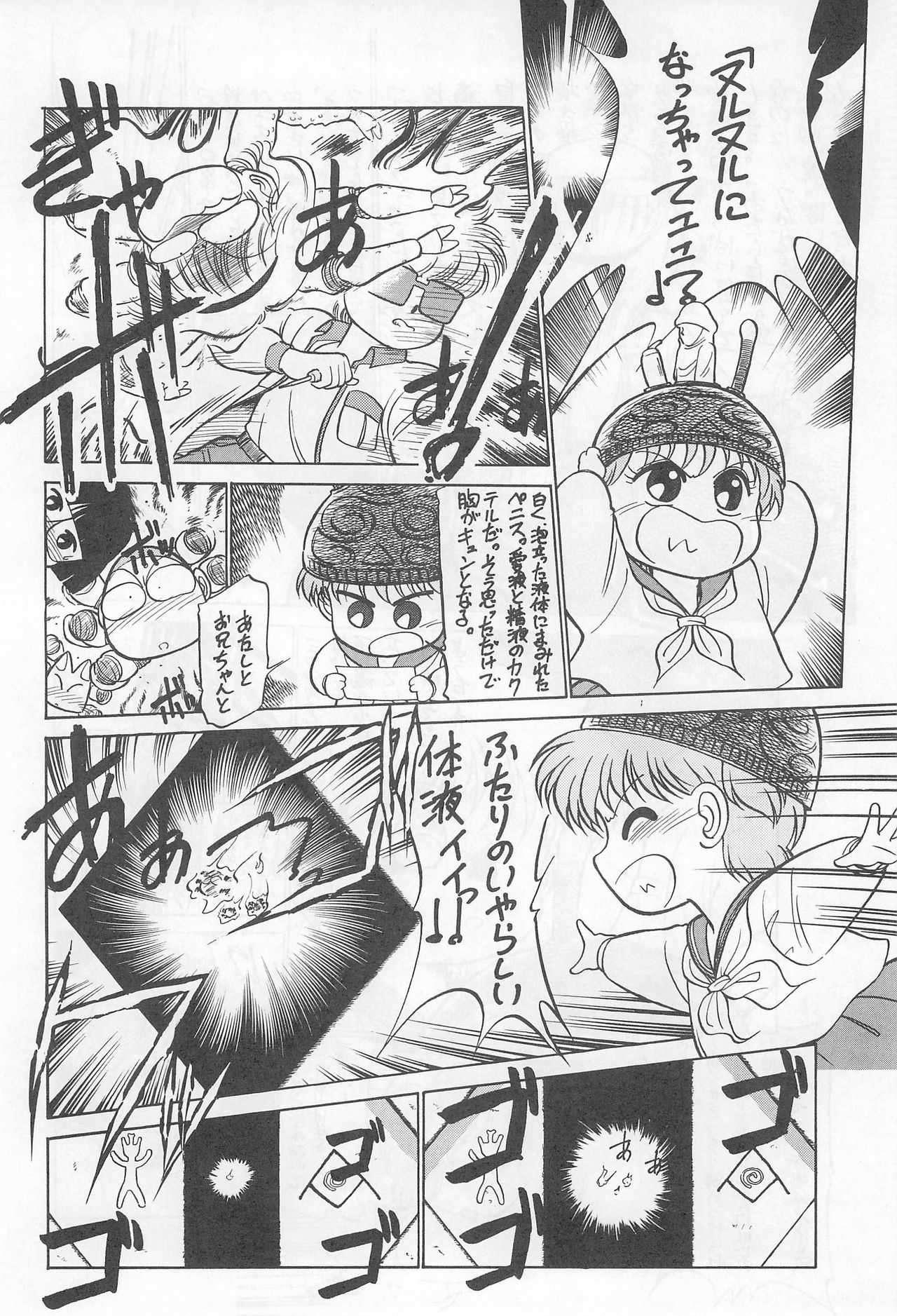 Ochimashita page 10 full