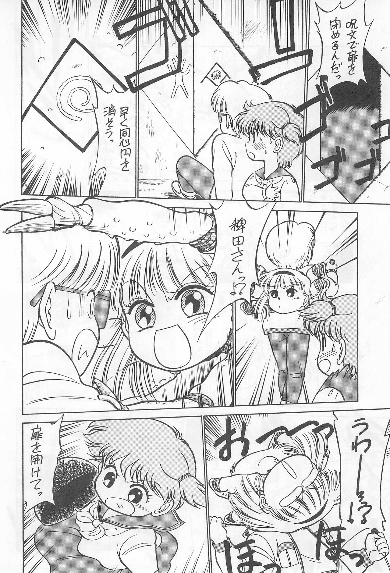 Ochimashita page 8 full