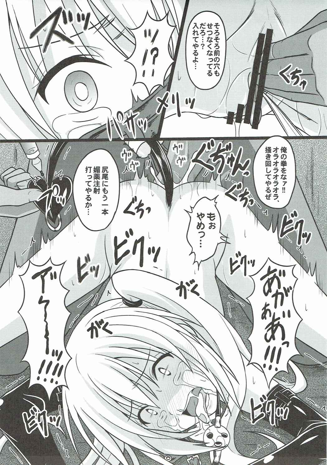 Mikan kari page 10 full