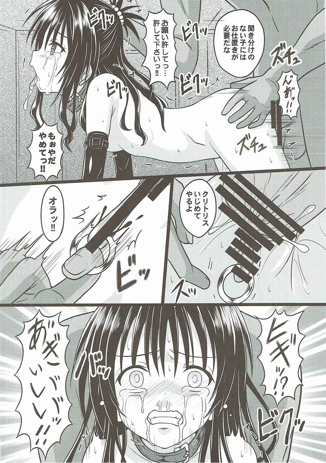 Mikan kari page 5 full