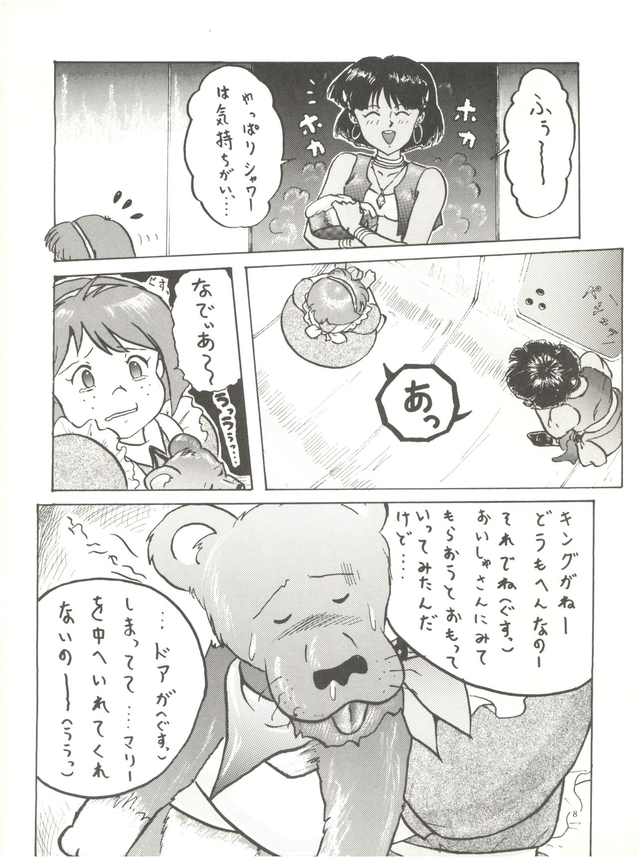 The Secret of Chimatsuriya page 10 full
