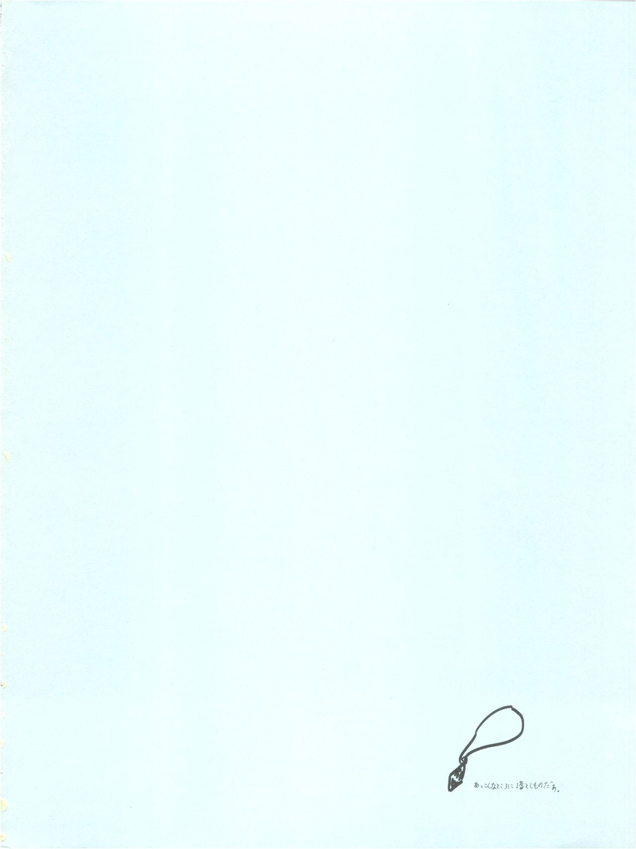 The Secret of Chimatsuriya page 4 full