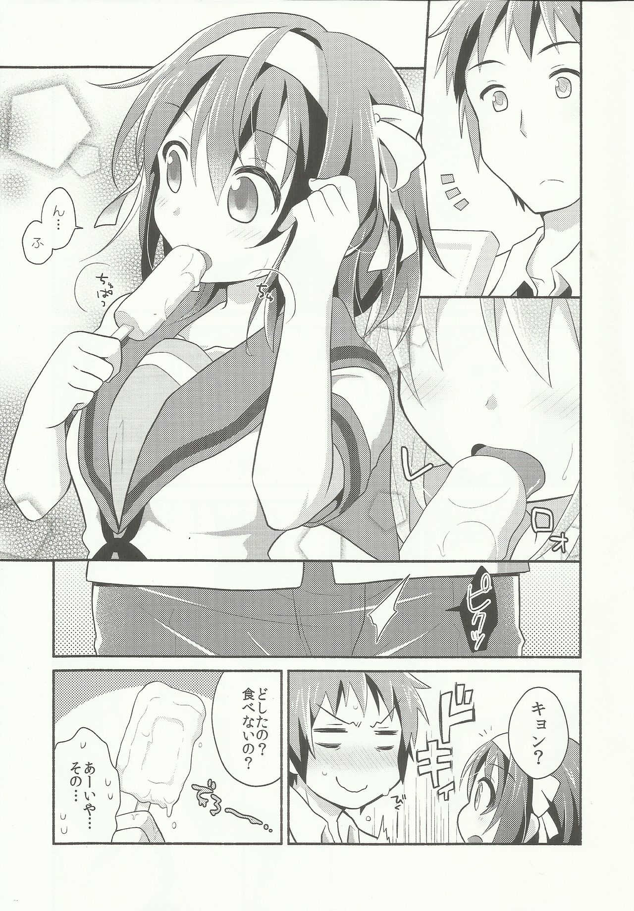 Amani ga Milky page 4 full