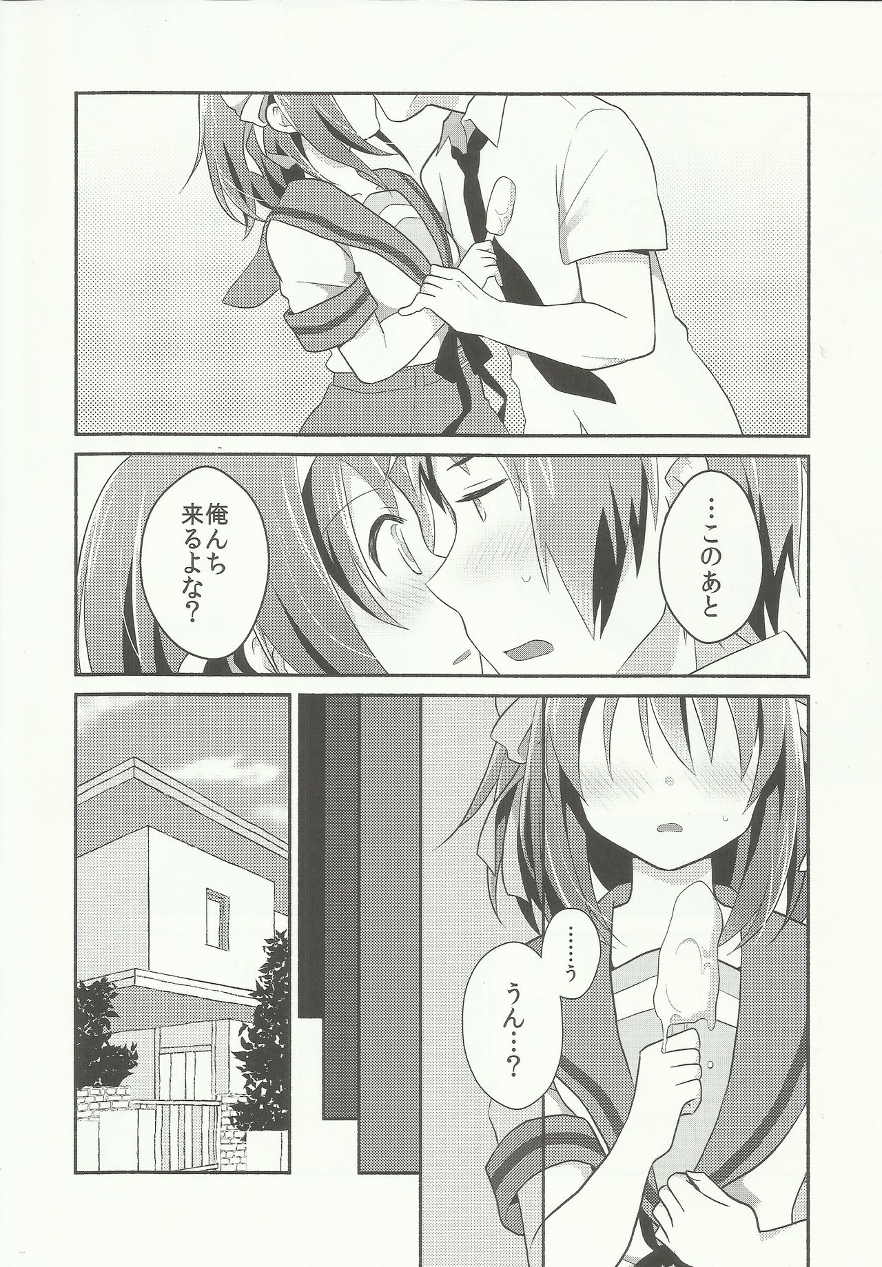 Amani ga Milky page 5 full