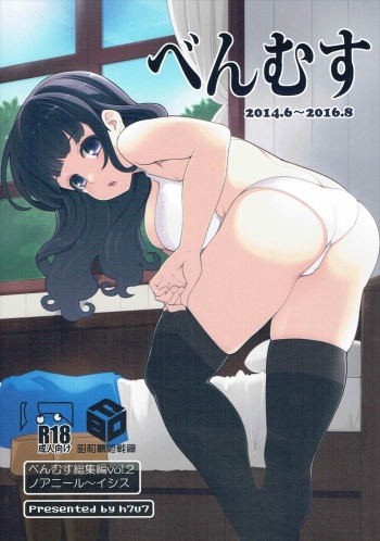 Benmusu Soushuuhen Vol. 2 cover