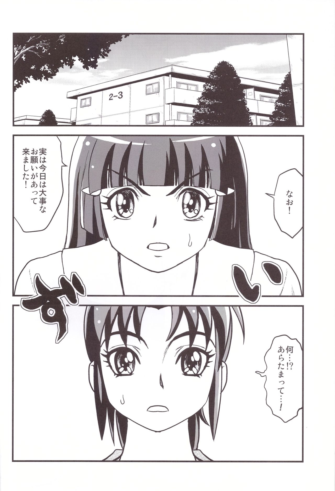 Midorizuma nao 29-sai Sekirara Fuufu Seikatsu page 4 full