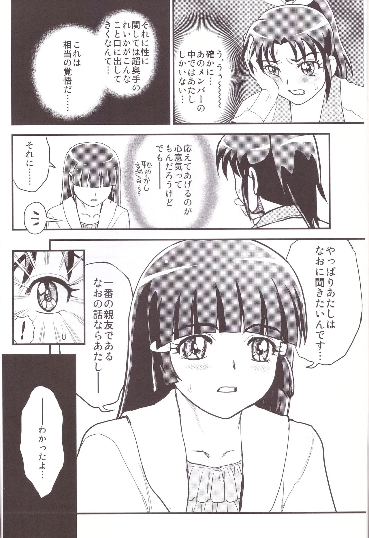 Midorizuma nao 29-sai Sekirara Fuufu Seikatsu page 8 full