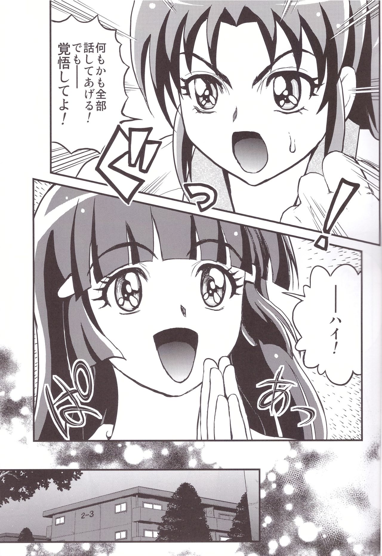 Midorizuma nao 29-sai Sekirara Fuufu Seikatsu page 9 full