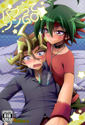 Babutte Shin GO! cover
